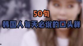 搞笑韩语音译,音译搞笑大集合