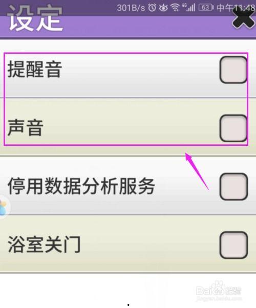 关闭娱乐音量,探索关闭娱乐音量的生活艺术
