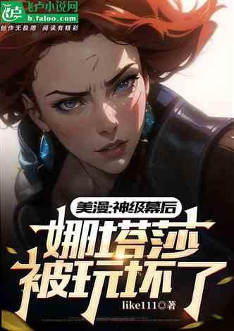 渣遍娱乐圈咸鱼